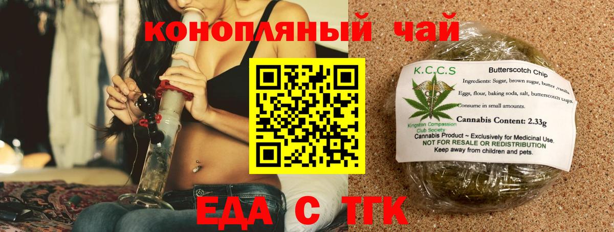 Гусь-Хрустальный  Cannafood конопля  Вход с VPN 