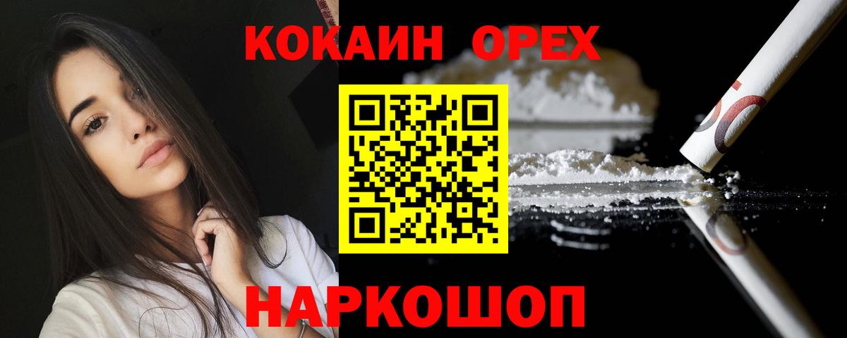 КОКАИН 99% Гусь-Хрустальный
