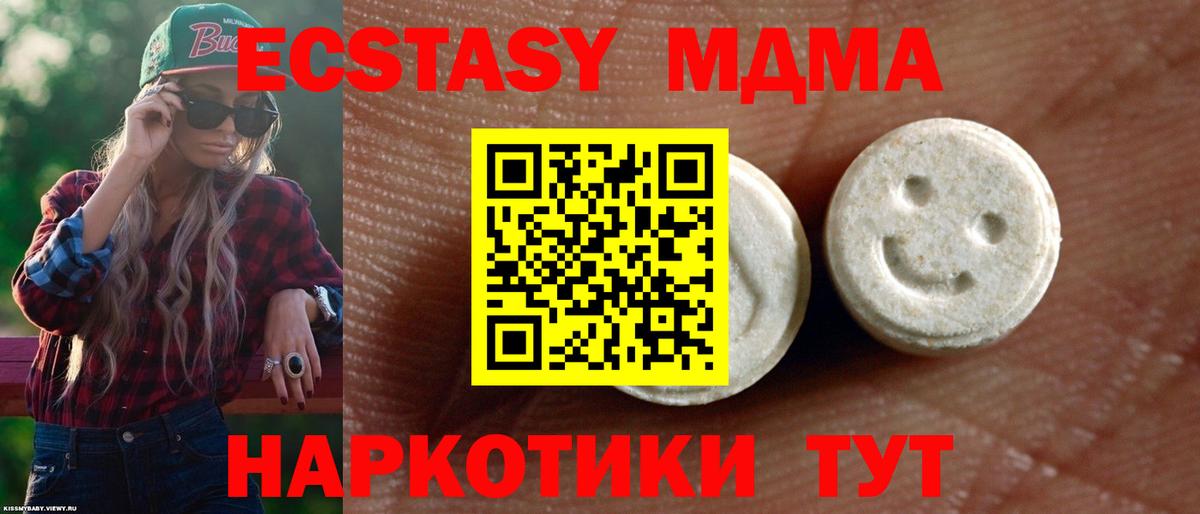 Экстази 250 мг Гусь-Хрустальный