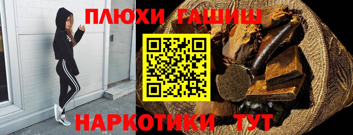 Гашиш убойный  Вход с VPN  ГАШ Cannabis  Гашиш  Гусь-Хрустальный 