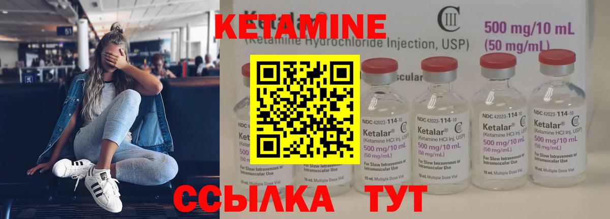 Кетамин VHQ Гусь-Хрустальный