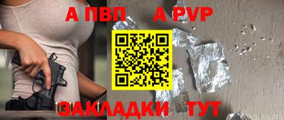 ALPHA PVP Шахты