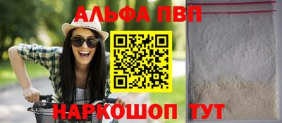 ALPHA PVP Шахты