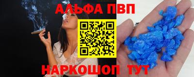 ALPHA PVP Шахты