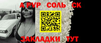 индика Шелехов