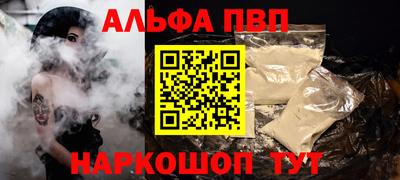 ALPHA PVP Шахты