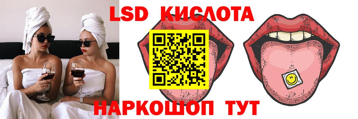 LSD-25 экстази кислота Гусь-Хрустальный