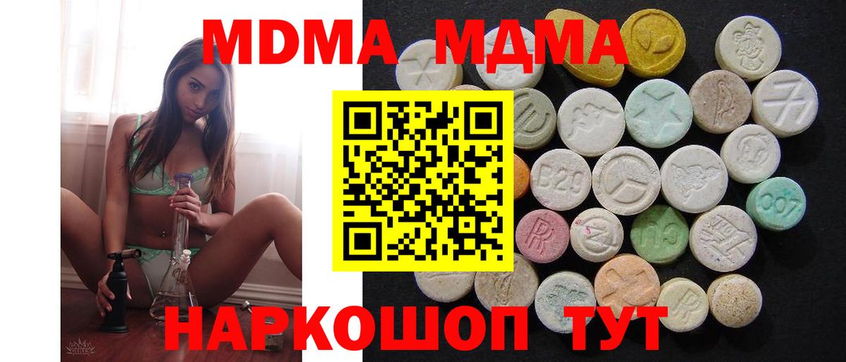 МДМА VHQ Гусь-Хрустальный