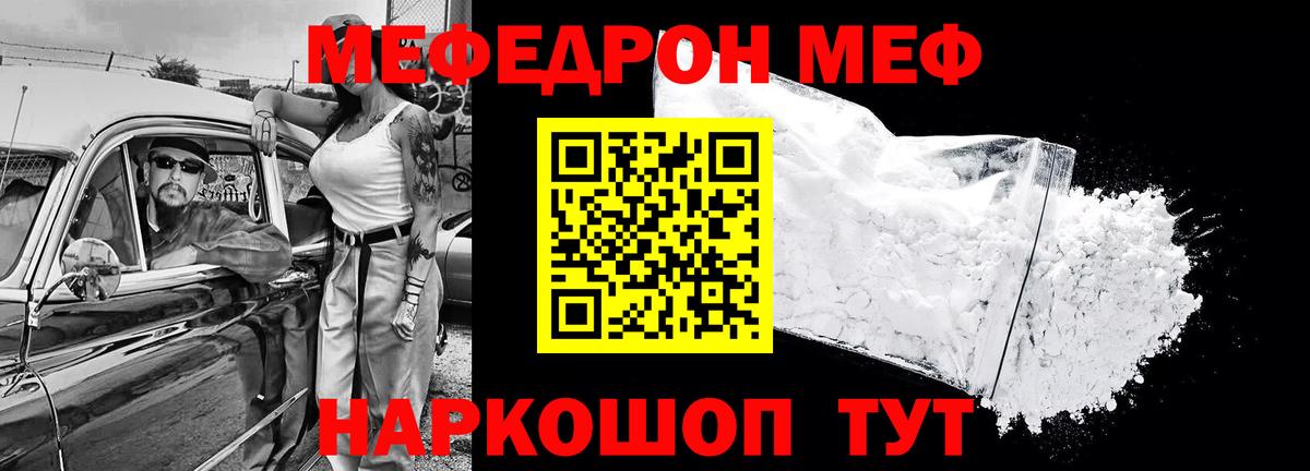 Мефедрон Гусь-Хрустальный