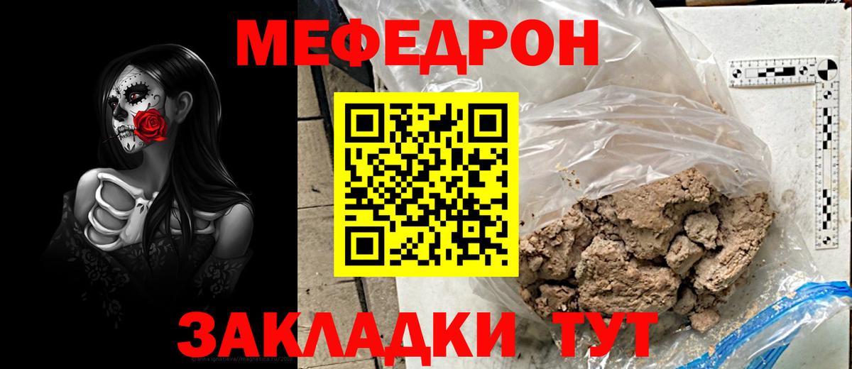 МЯУ-МЯУ  Вход с VPN  МЯУ-МЯУ мука  Гусь-Хрустальный  Меф  МЯУ-МЯУ мяу мяу 