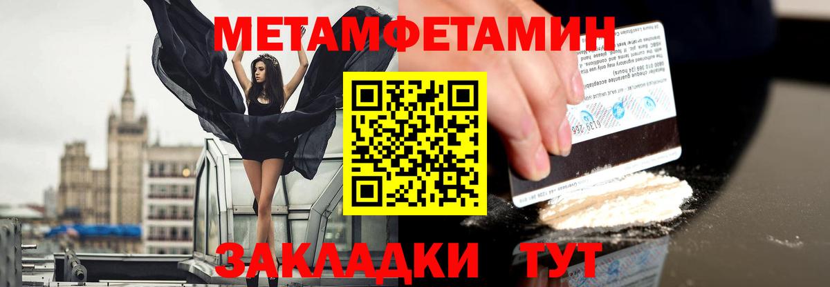 Метамфетамин витя  Вход с VPN  Метамфетамин  Гусь-Хрустальный 