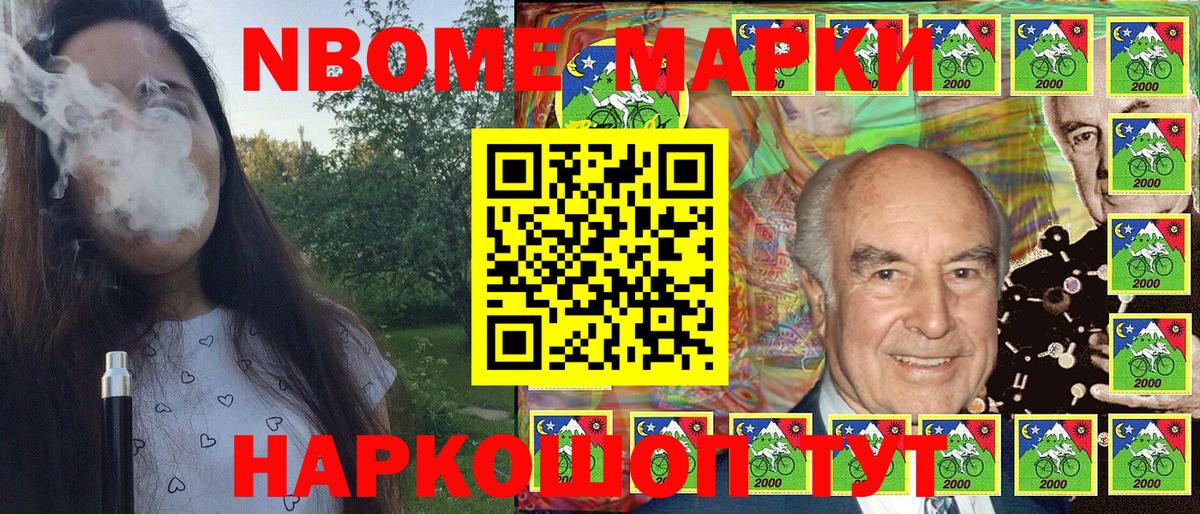 Гусь-Хрустальный  Марки 25I-NBOMe  Вход с VPN  Марки N-bome 1500мкг 