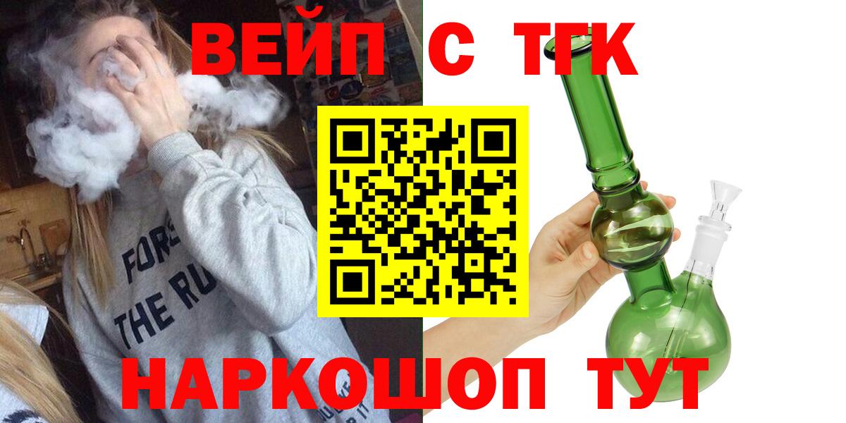 ТГК THC oil  Вход с VPN  Гусь-Хрустальный 