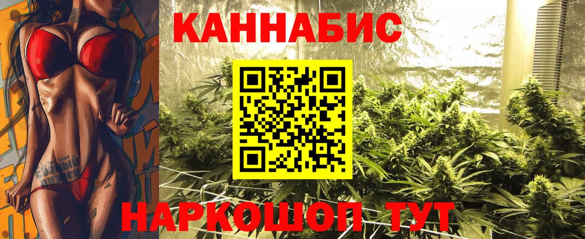 Канабис SATIVA & INDICA  Вход с VPN  Шишки марихуана конопля  Гусь-Хрустальный 